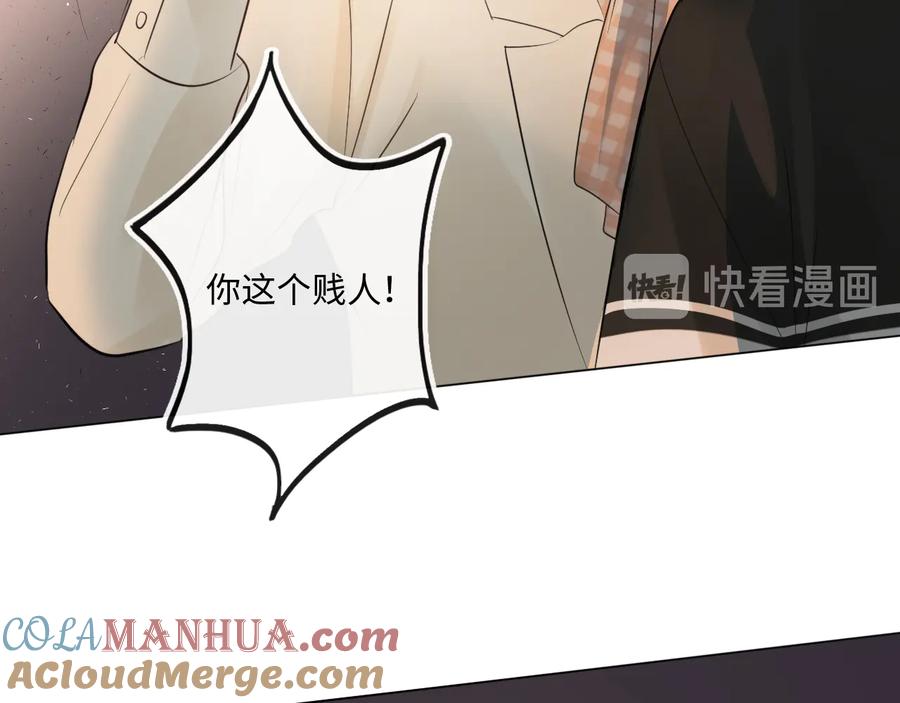 《佔有姜西》第38话 触犯底线 第37页