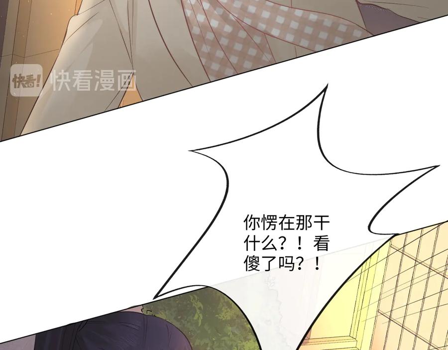 《佔有姜西》第38话 触犯底线 第47页