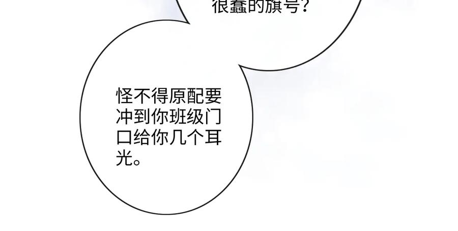 《佔有姜西》第38话 触犯底线 第11页