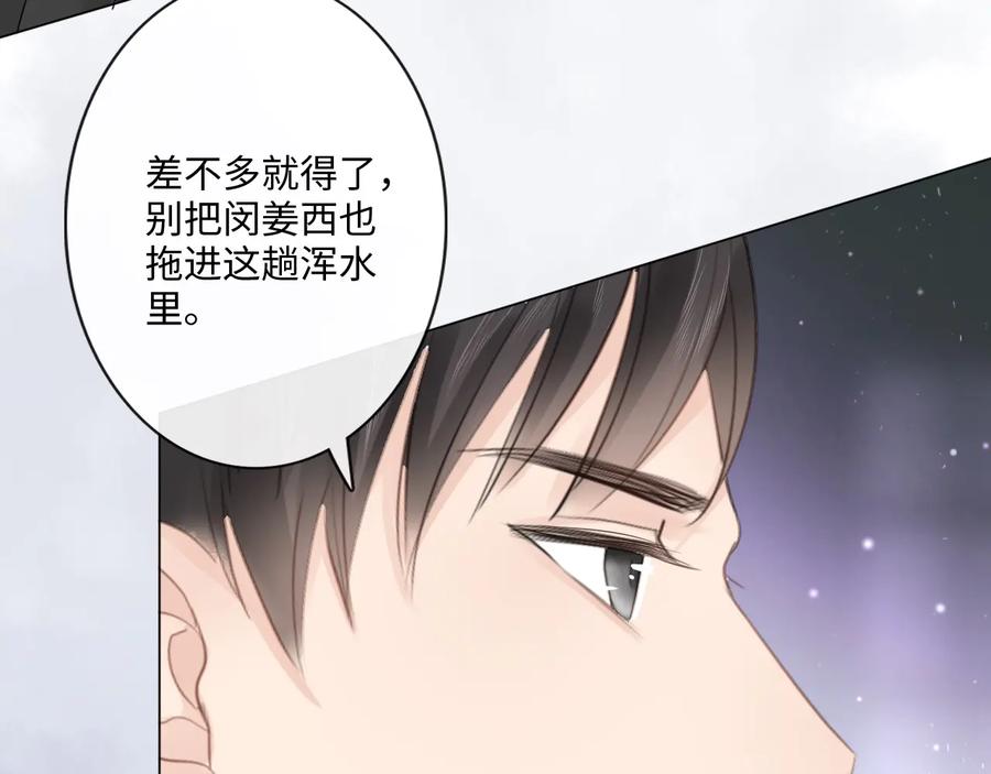 《佔有姜西》第39话 好榜样与坏榜样 第21页