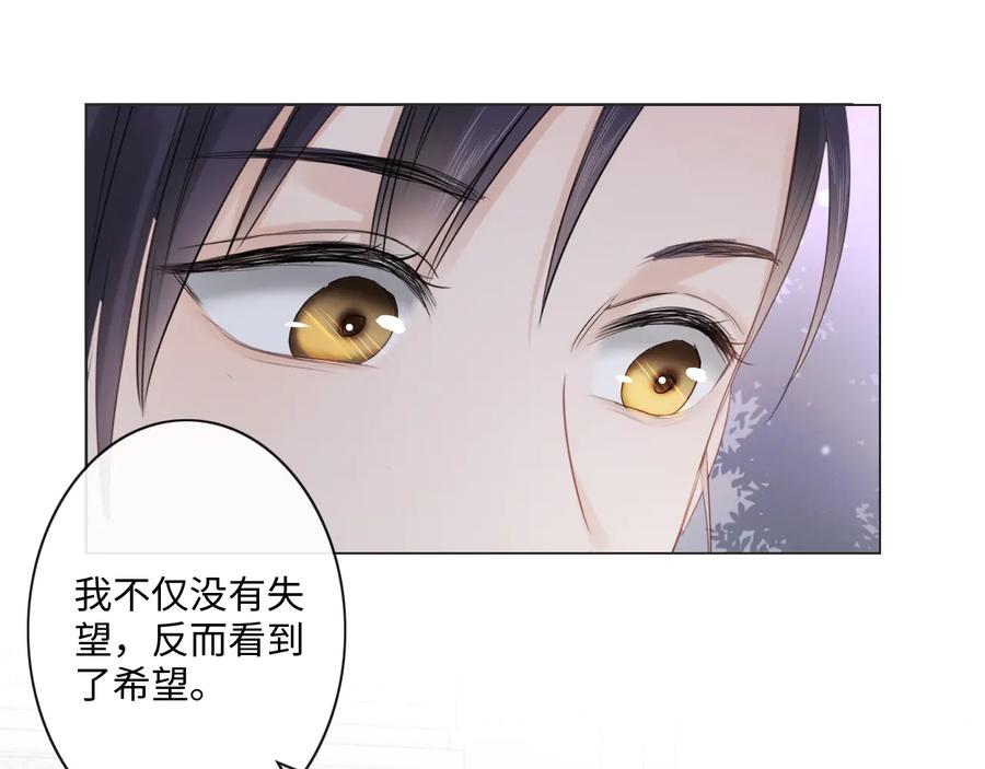 《佔有姜西》第39话 好榜样与坏榜样 第48页