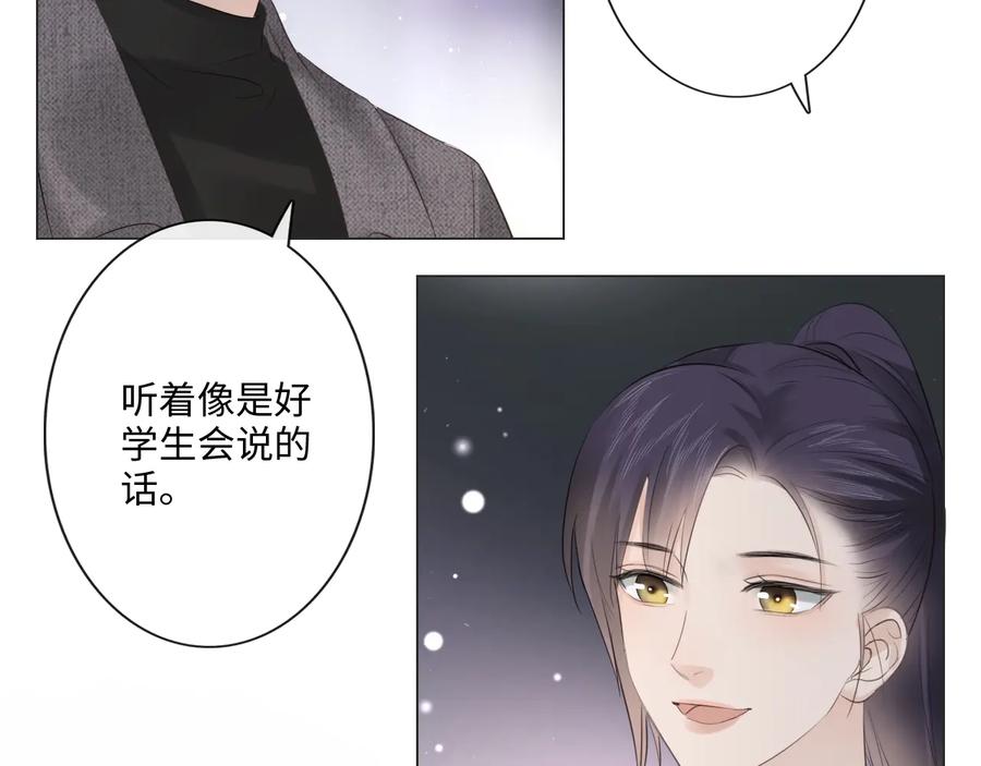 《佔有姜西》第39话 好榜样与坏榜样 第42页