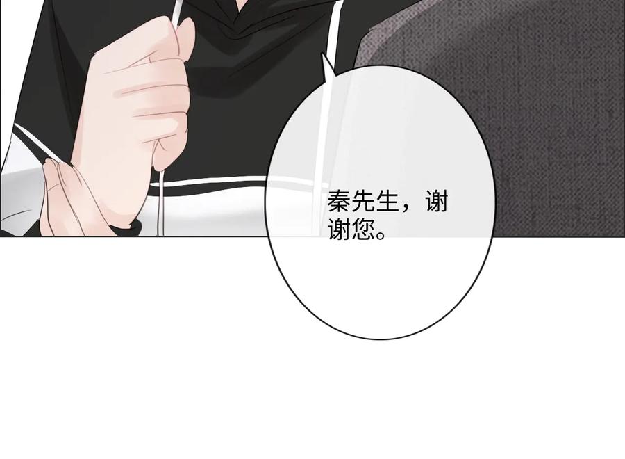 《佔有姜西》第39话 好榜样与坏榜样 第80页