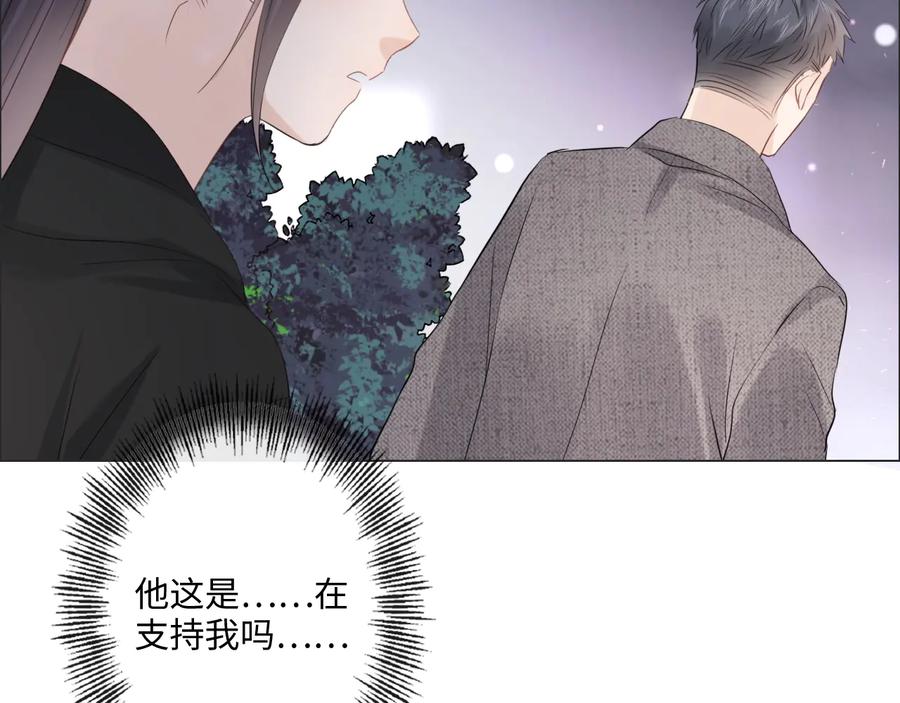 《佔有姜西》第39话 好榜样与坏榜样 第53页