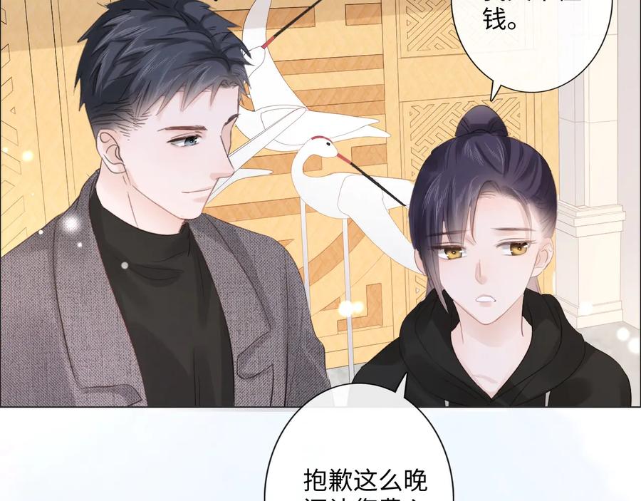《佔有姜西》第39话 好榜样与坏榜样 第29页