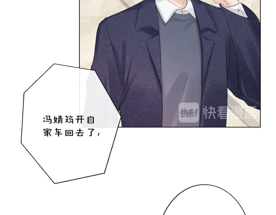 《佔有姜西》第39话 好榜样与坏榜样 第15页