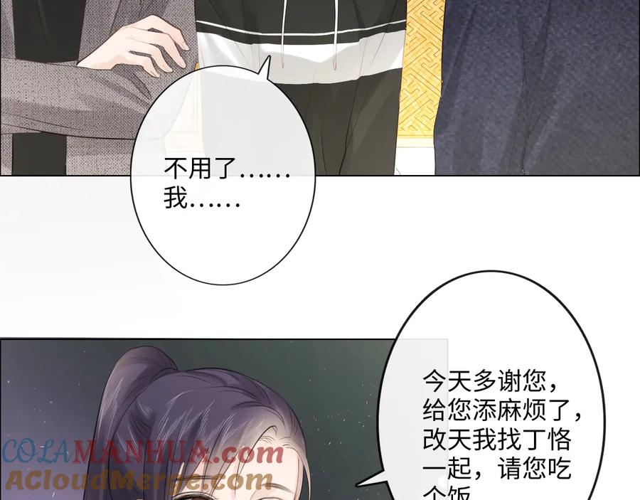 《佔有姜西》第39话 好榜样与坏榜样 第7页