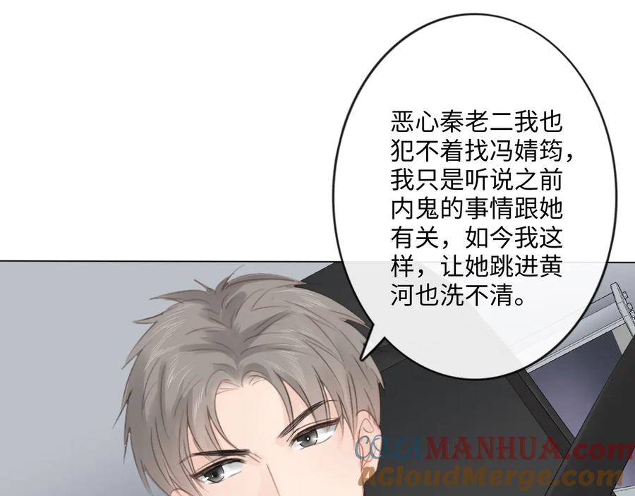 《佔有姜西》第39话 好榜样与坏榜样 第19页