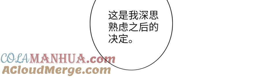 《佔有姜西》第39话 好榜样与坏榜样 第40页