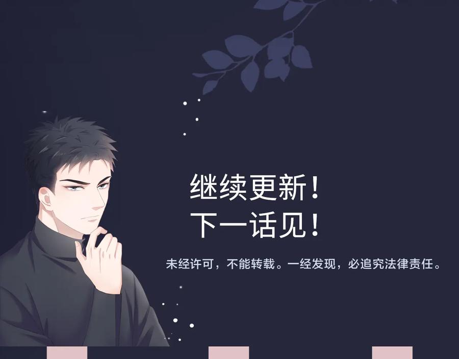 《佔有姜西》第39话 好榜样与坏榜样 第89页