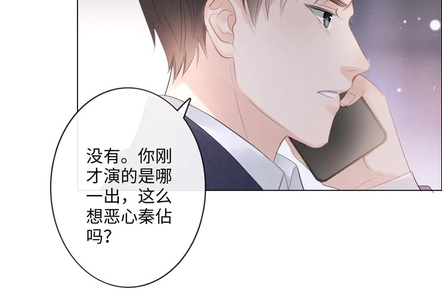 《佔有姜西》第39话 好榜样与坏榜样 第18页