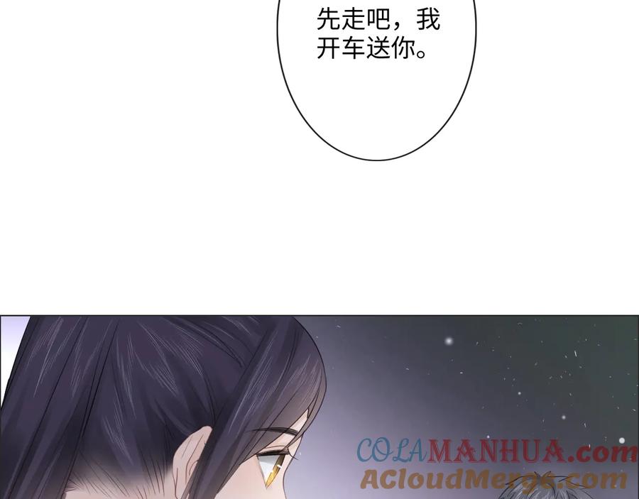 《佔有姜西》第39话 好榜样与坏榜样 第52页
