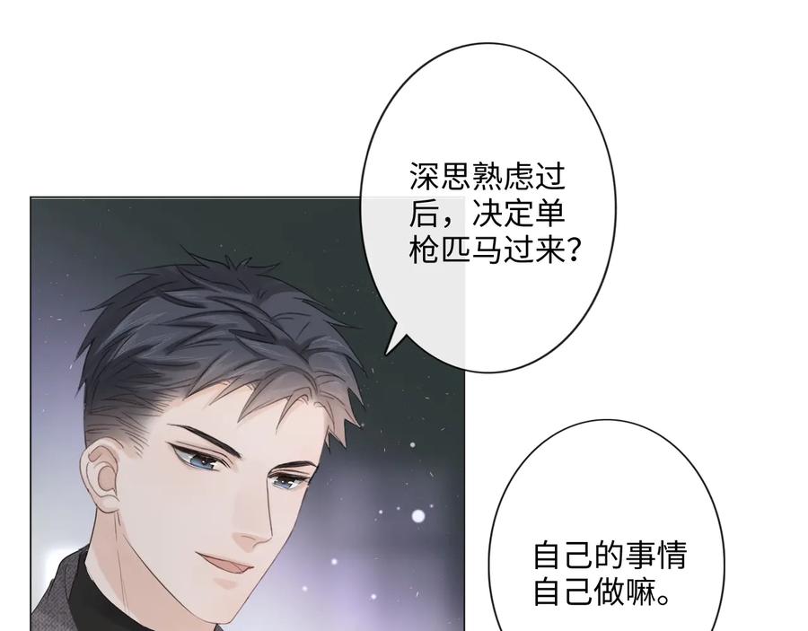 《佔有姜西》第39话 好榜样与坏榜样 第41页
