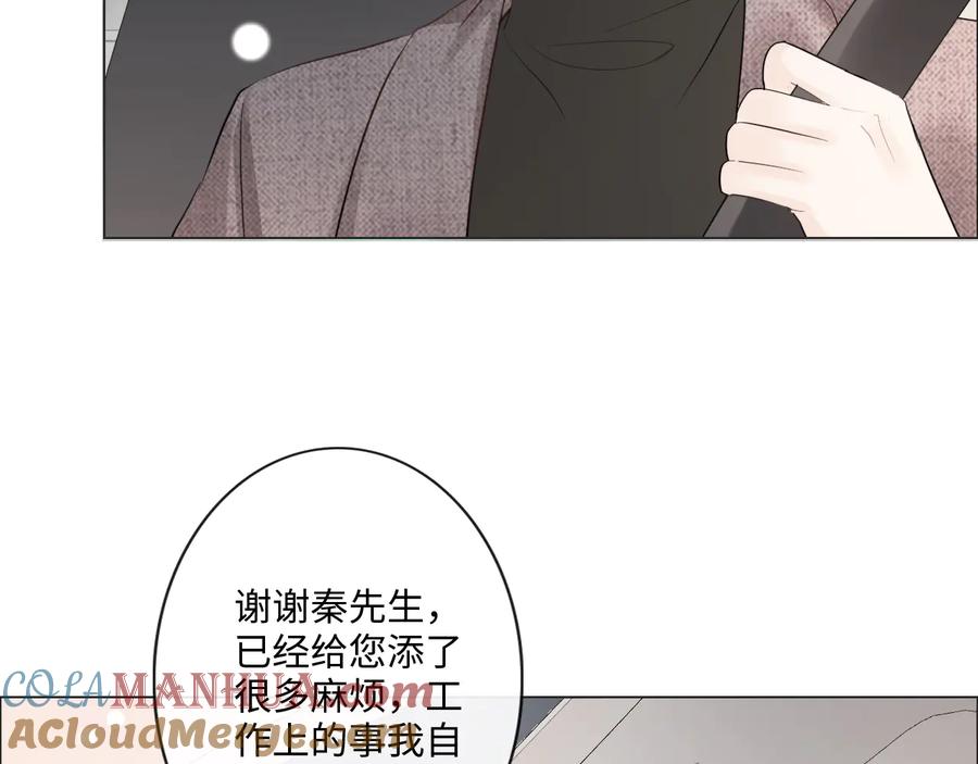 《佔有姜西》第39话 好榜样与坏榜样 第64页