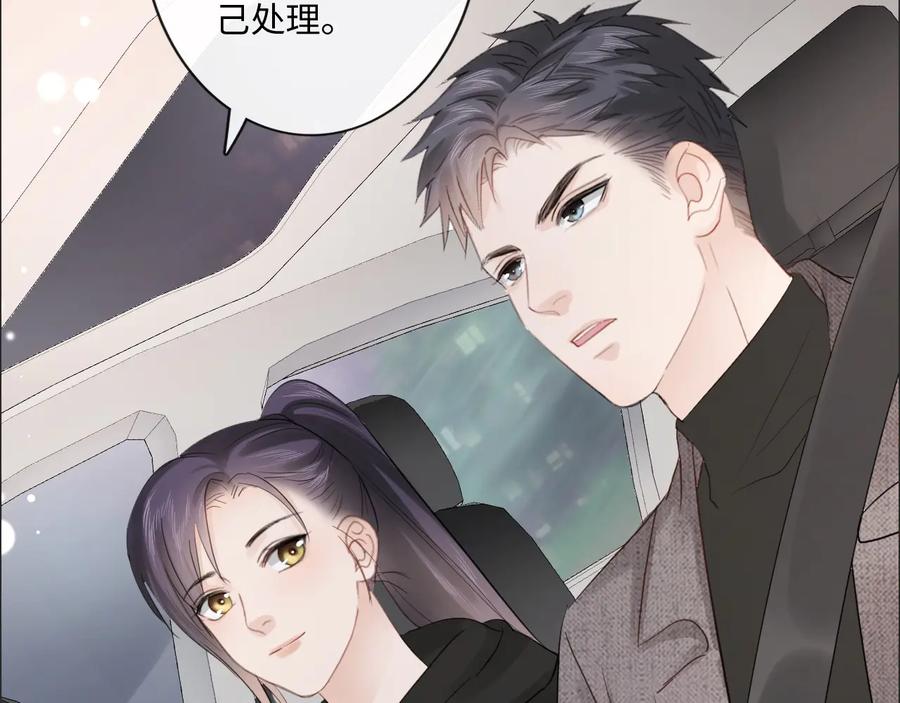 《佔有姜西》第39话 好榜样与坏榜样 第65页