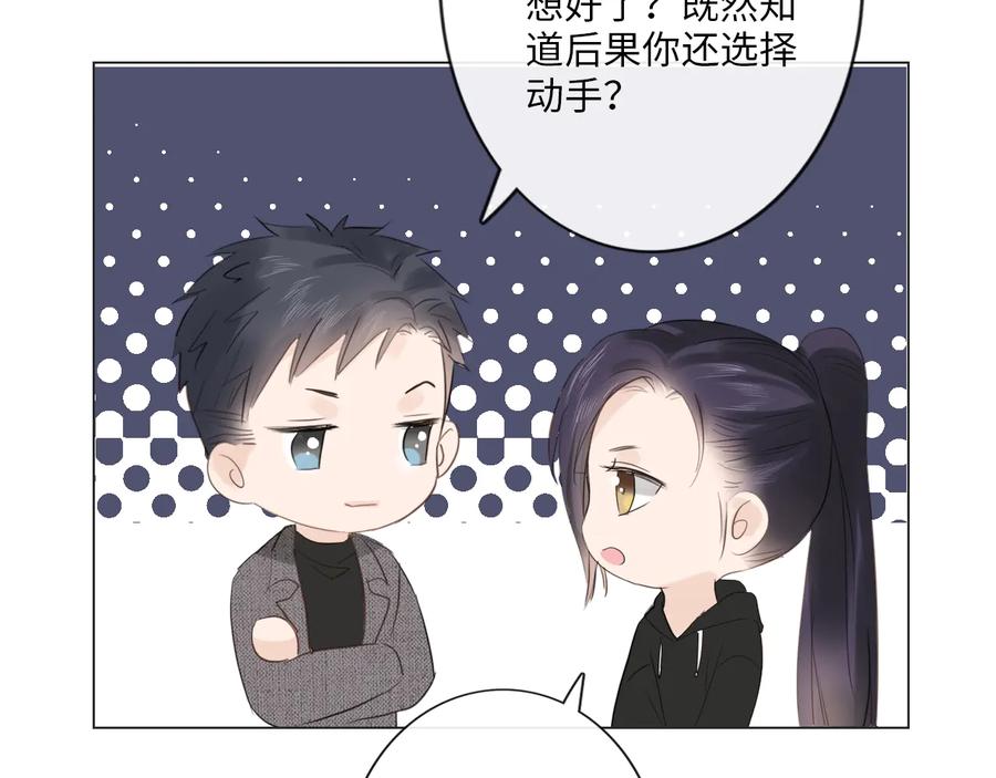 《佔有姜西》第39话 好榜样与坏榜样 第39页