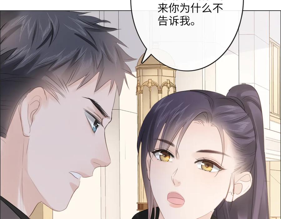 《佔有姜西》第39话 好榜样与坏榜样 第35页
