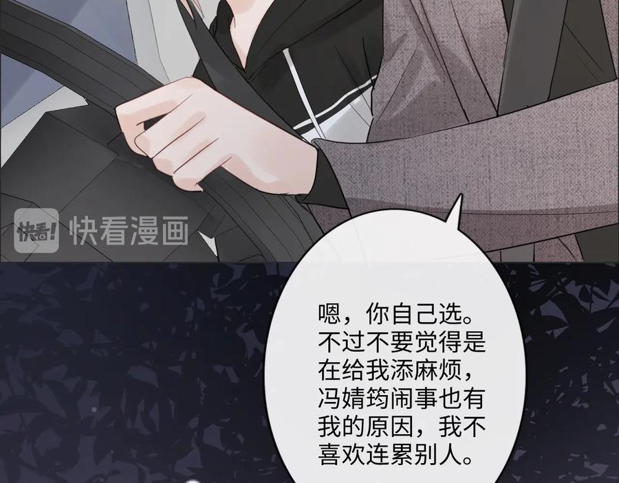 《佔有姜西》第39话 好榜样与坏榜样 第66页