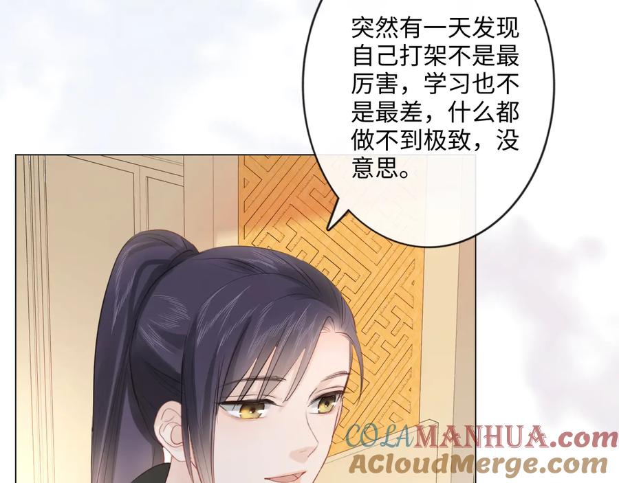 《佔有姜西》第39话 好榜样与坏榜样 第46页