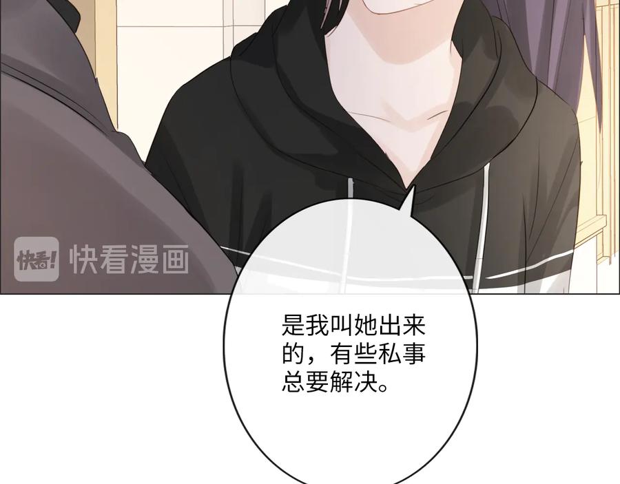 《佔有姜西》第39话 好榜样与坏榜样 第36页