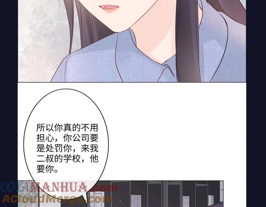 《佔有姜西》第39话 好榜样与坏榜样 第85页