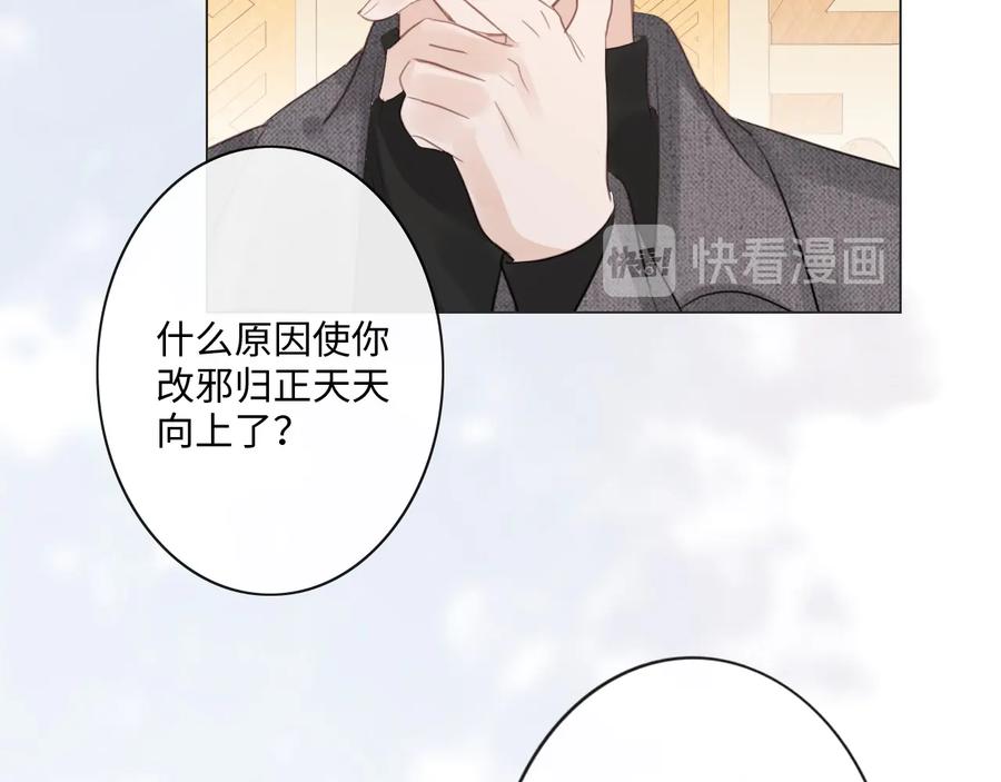 《佔有姜西》第39话 好榜样与坏榜样 第45页