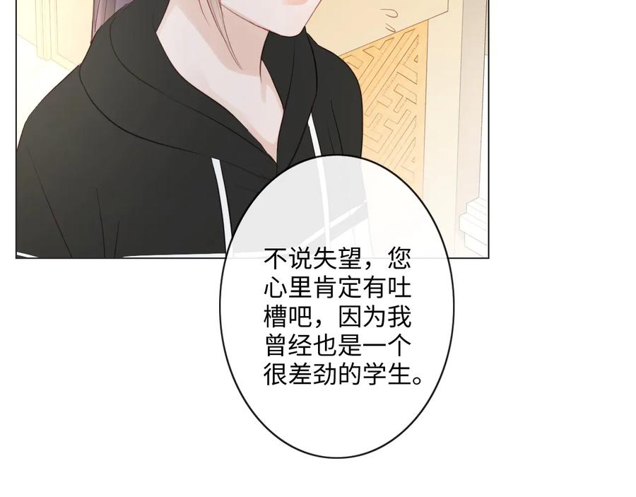 《佔有姜西》第39话 好榜样与坏榜样 第47页
