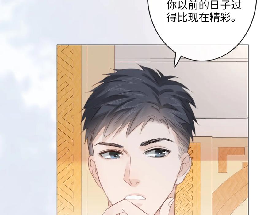 《佔有姜西》第39话 好榜样与坏榜样 第44页