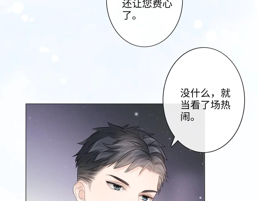 《佔有姜西》第39话 好榜样与坏榜样 第30页