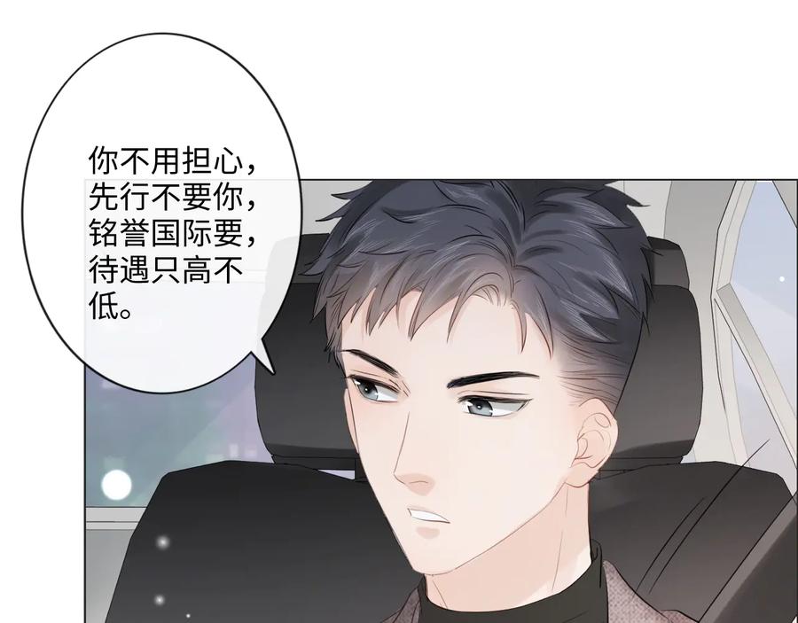 《佔有姜西》第39话 好榜样与坏榜样 第63页