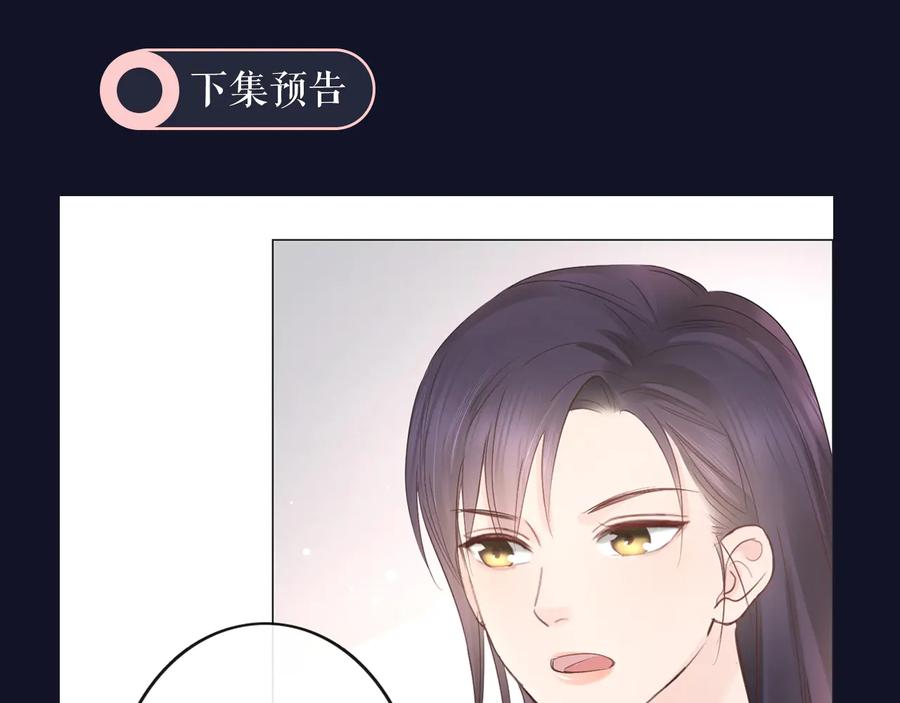 《佔有姜西》第39话 好榜样与坏榜样 第81页