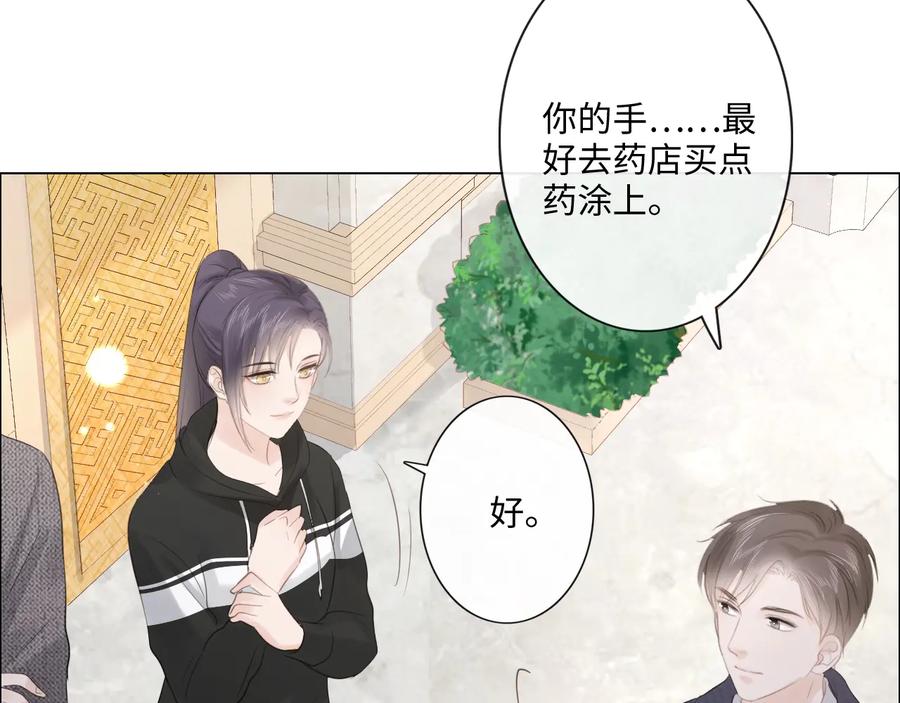 《佔有姜西》第39话 好榜样与坏榜样 第9页
