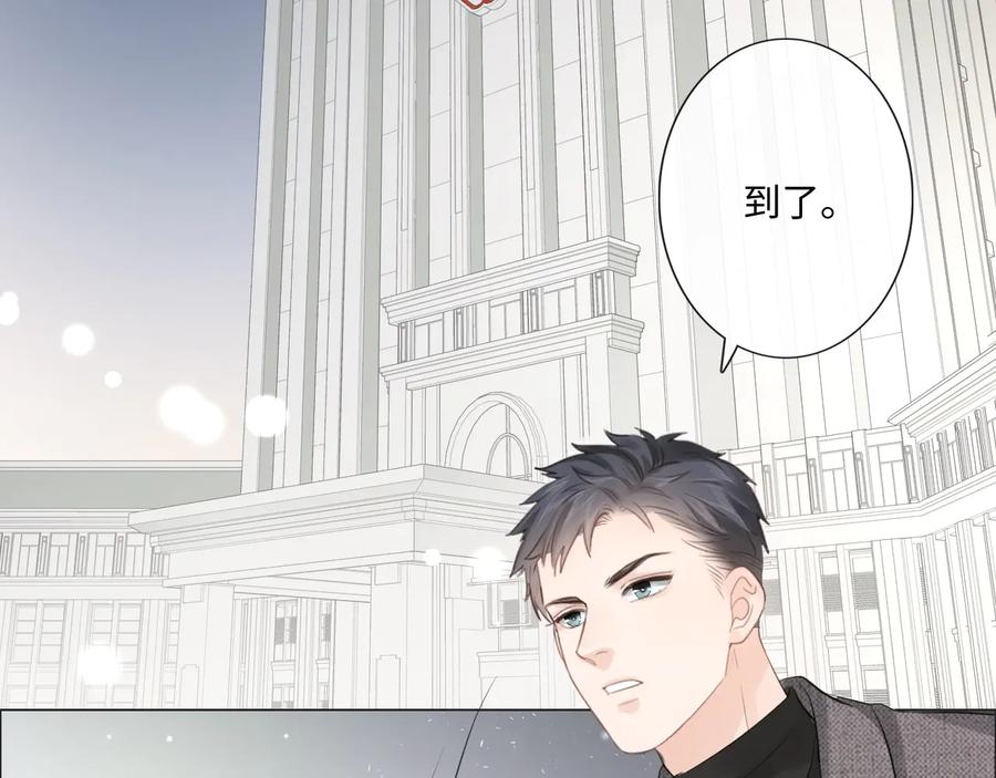 《佔有姜西》第39话 好榜样与坏榜样 第71页