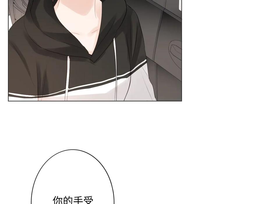 《佔有姜西》第39话 好榜样与坏榜样 第74页