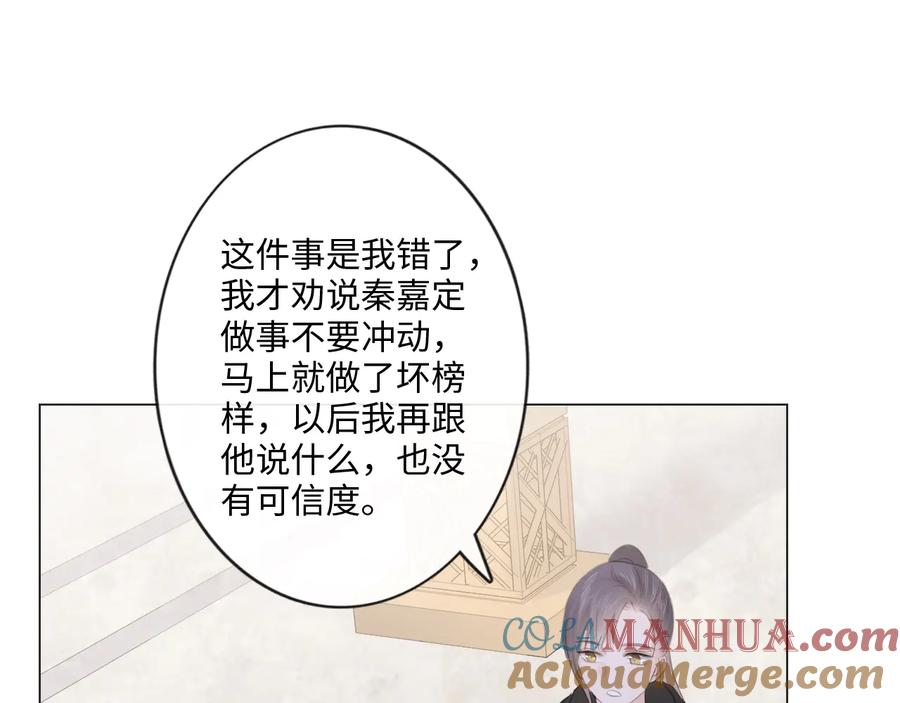 《佔有姜西》第39话 好榜样与坏榜样 第55页