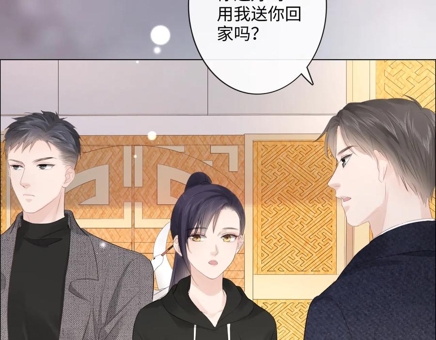 《佔有姜西》第39话 好榜样与坏榜样 第6页
