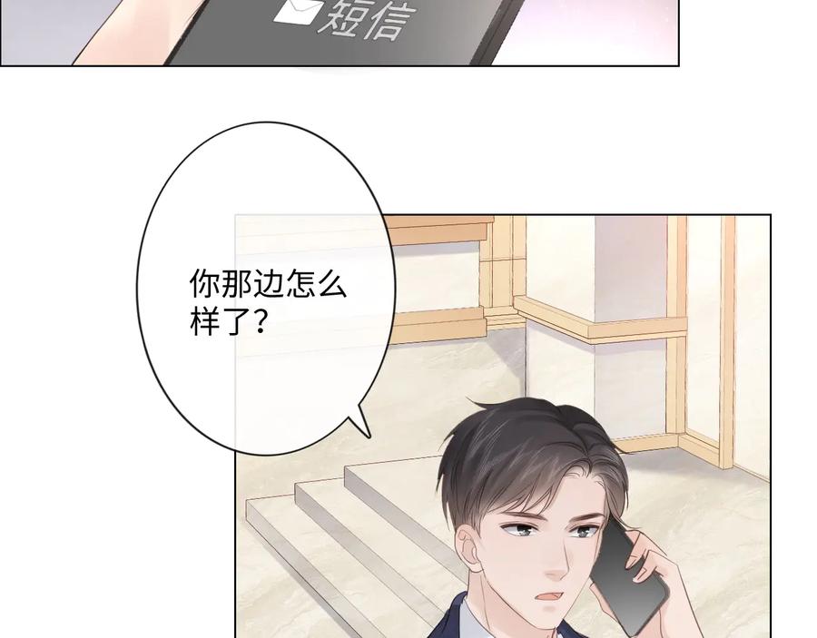 《佔有姜西》第39话 好榜样与坏榜样 第14页