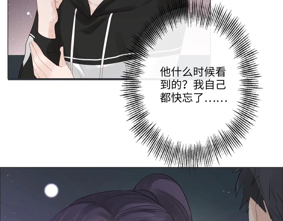 《佔有姜西》第39话 好榜样与坏榜样 第78页