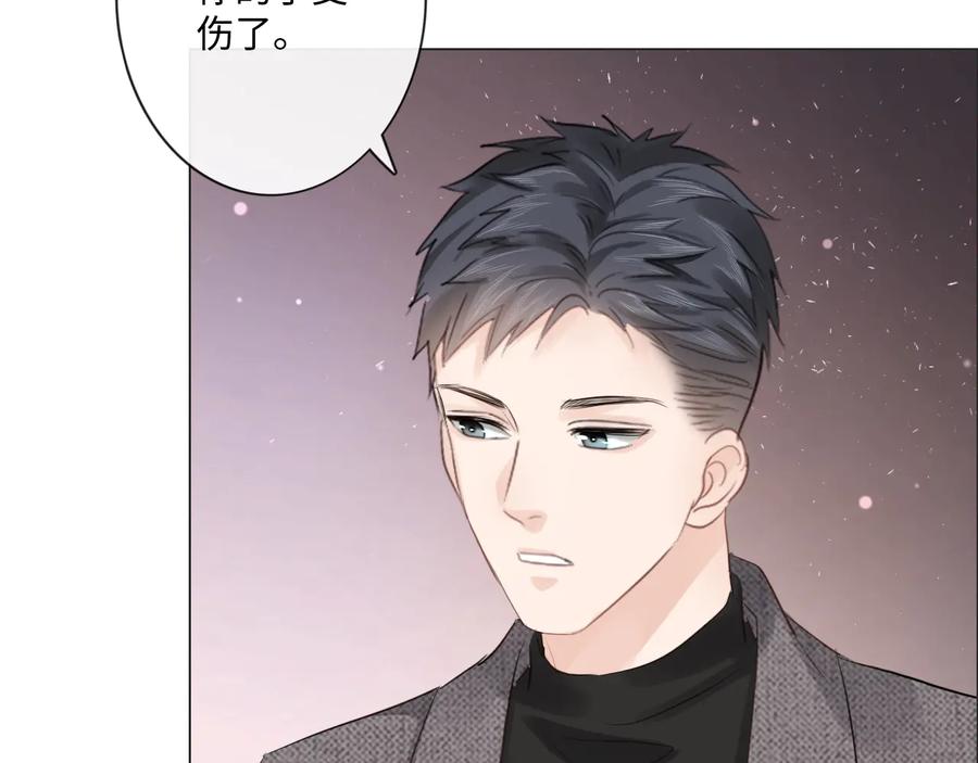 《佔有姜西》第39话 好榜样与坏榜样 第75页