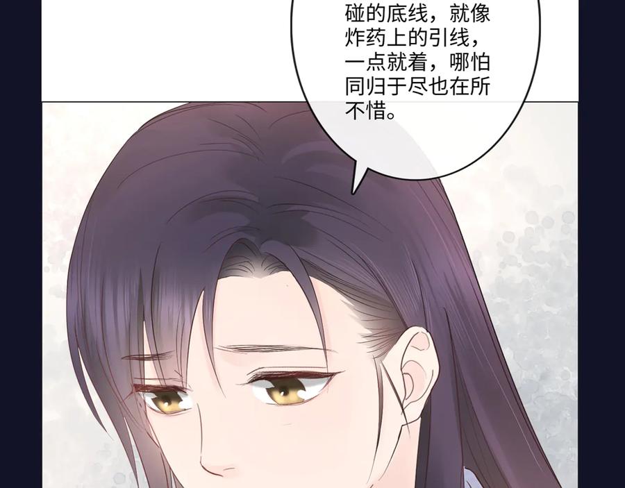 《佔有姜西》第39话 好榜样与坏榜样 第84页