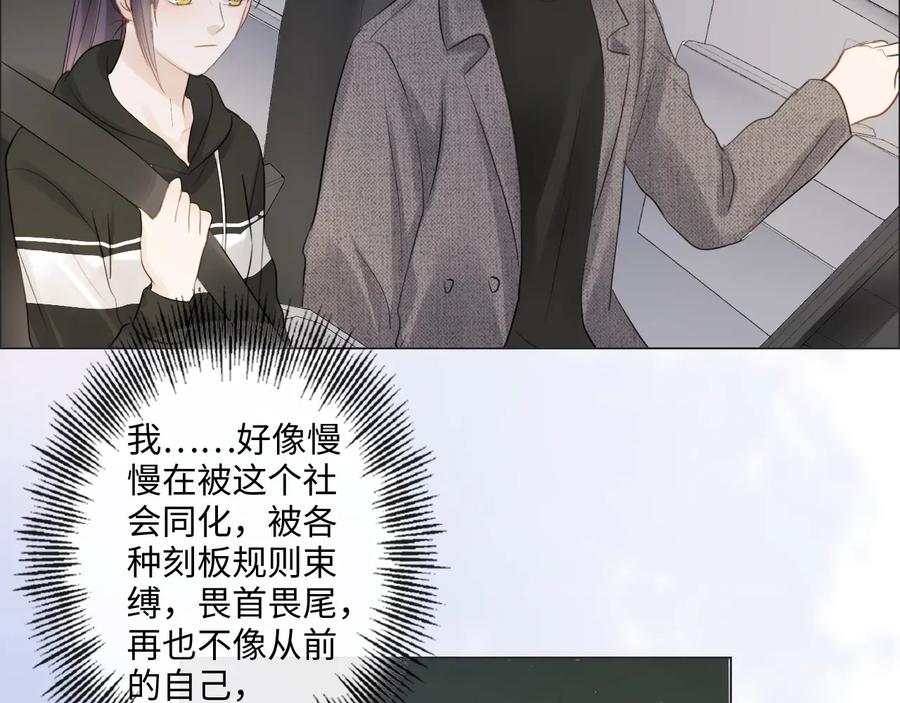 《佔有姜西》第39话 好榜样与坏榜样 第60页