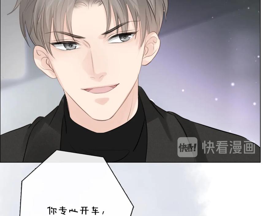《佔有姜西》第39话 好榜样与坏榜样 第23页