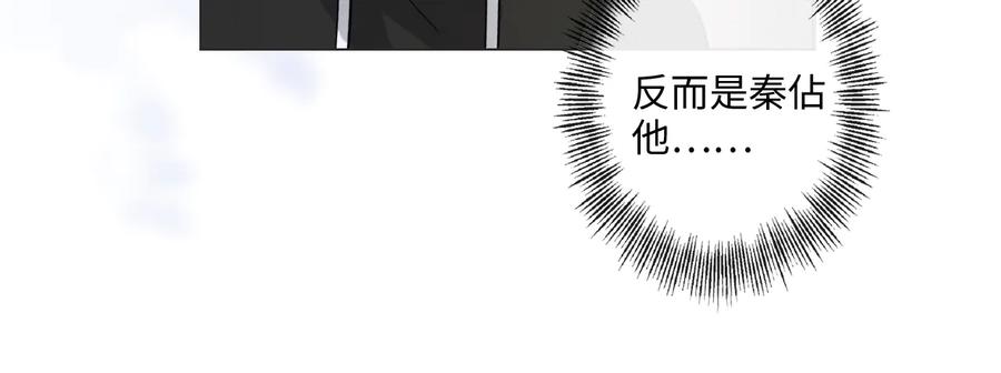 《佔有姜西》第39话 好榜样与坏榜样 第62页