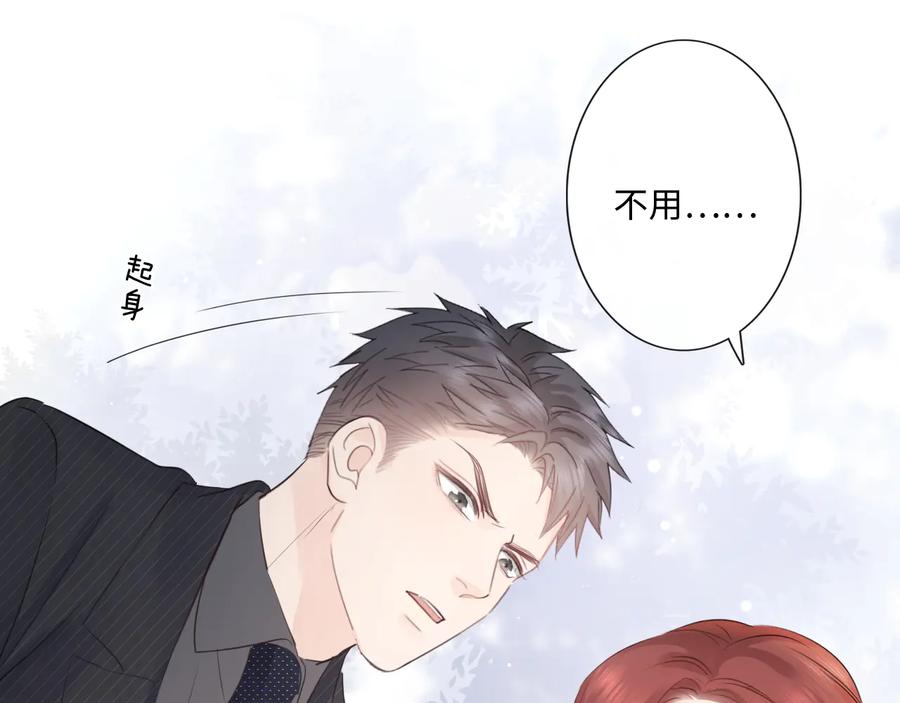 《佔有姜西》第40话 保驾护航 第35页