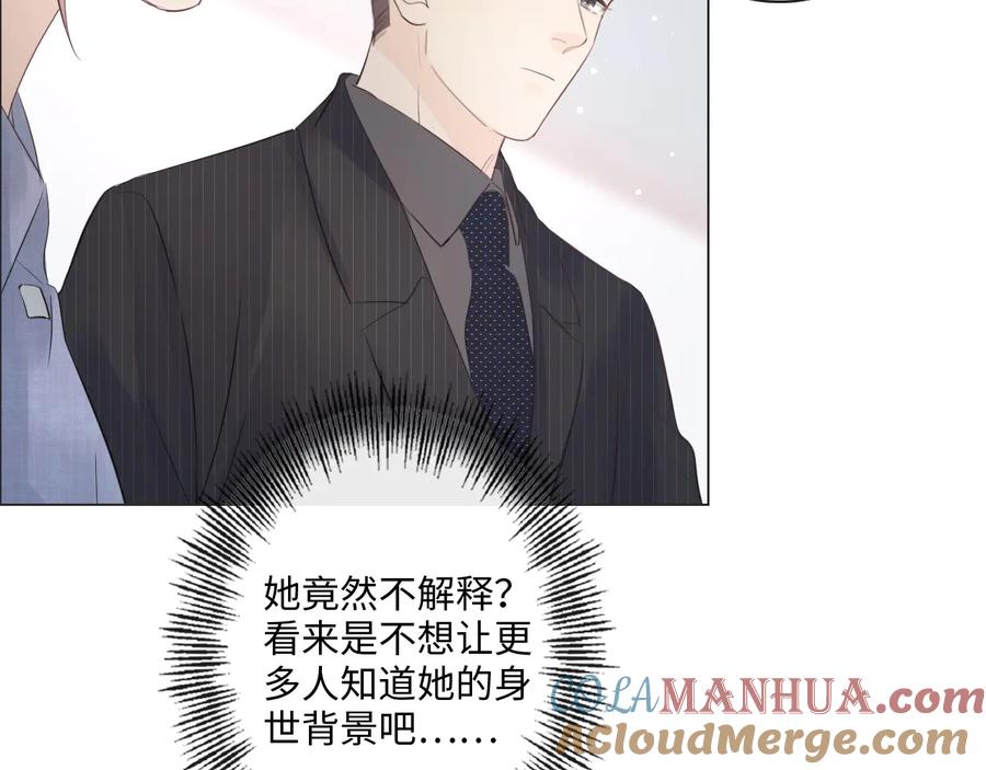 《佔有姜西》第40话 保驾护航 第31页