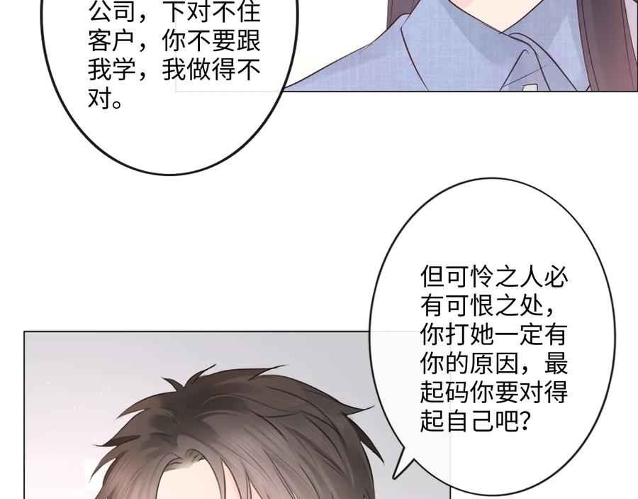 《佔有姜西》第40话 保驾护航 第63页