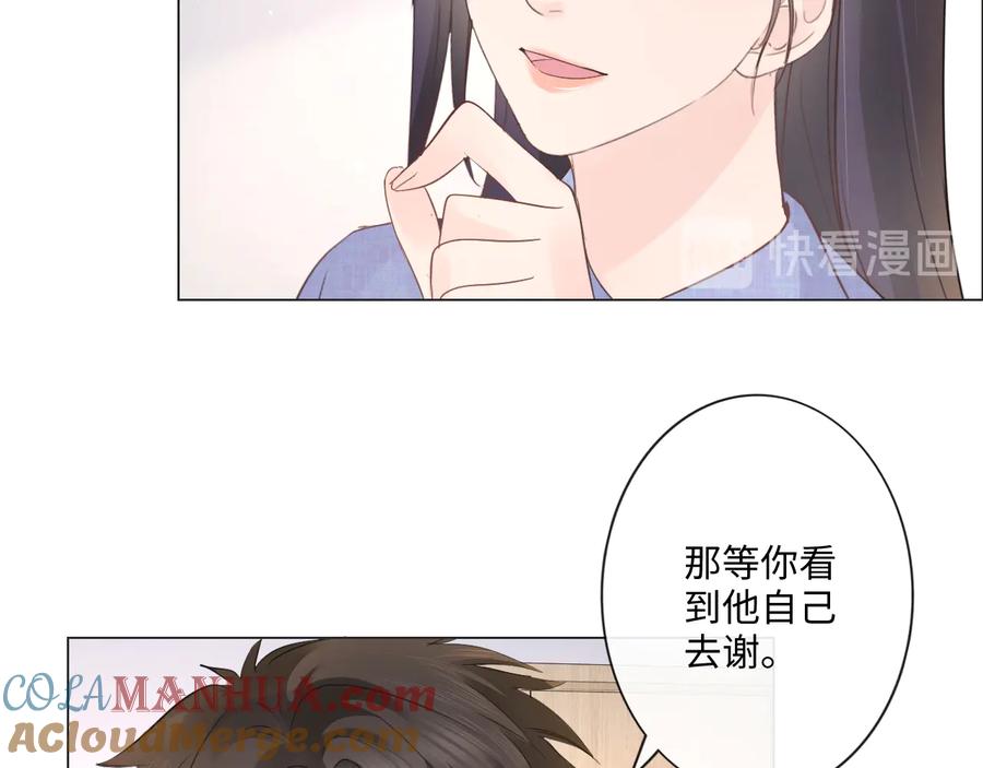 《佔有姜西》第40话 保驾护航 第70页