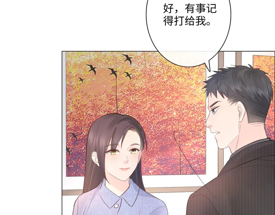 《佔有姜西》第40话 保驾护航 第41页
