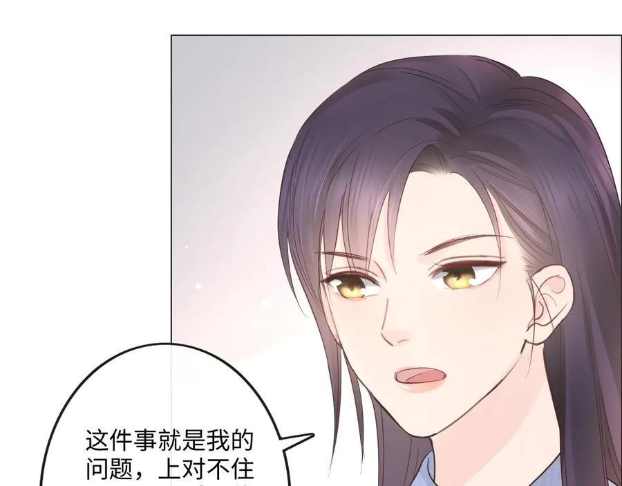 《佔有姜西》第40话 保驾护航 第62页