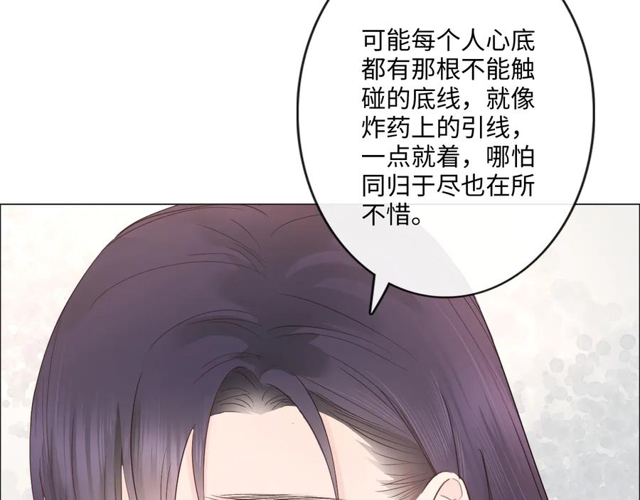 《佔有姜西》第40话 保驾护航 第65页